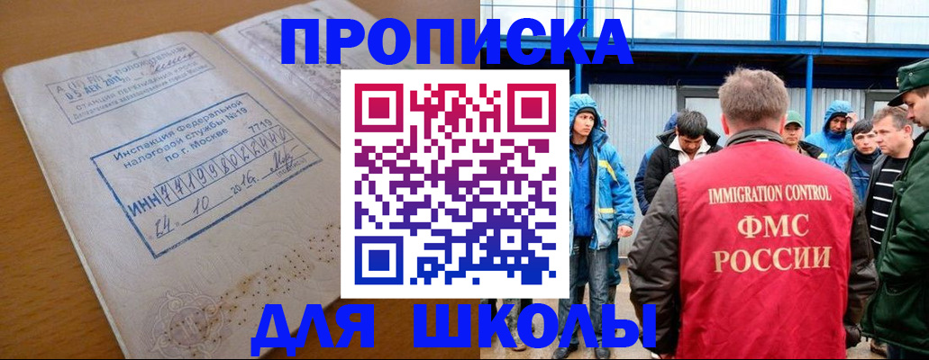 регистрация для дет. сада в Нариманове